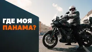 Harley Davidson Pan America 2021