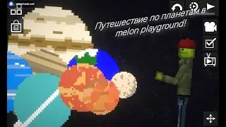 Приключения по планетам солнечной системы в melon playground!!!    Экскурсия.