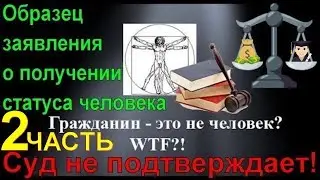 #Гражданин