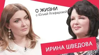 Ирина Шведова: Все мужчины изменяют