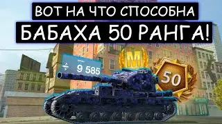 😱БАБАХА 50 РАНГА СТАВИТ РАНДОМ НА КОЛЕНИ! FV215b 183 wot blitz