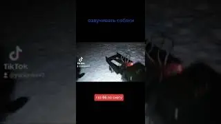 газ 66 по снегу