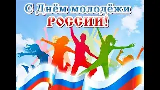 День молодёжи в городе Ишиме