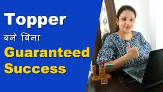 इस तरह बिना टॉप किये लाइफ में Successful बना जा सकता है | Must watch for Average Students