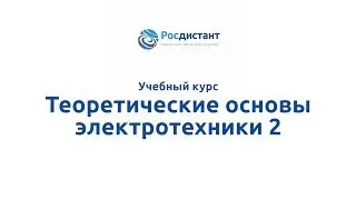 Вводная видеолекция к курсу 