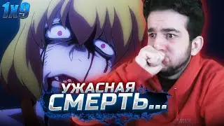 Повелитель 1 сезон 9 серия | реакция на аниме Overlord