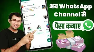 Good News: अब WhatsApp Channel बनाकर पैसे कमाओ | How to Create a WhatsApp Channel