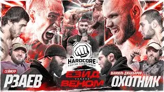 Джахбаров VS Рзаев. Чабдаров & Дедищев. Калмыков VS Куриев. Веном VS Амои. Амагаев VS Расл - НОКАУТ