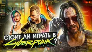 КАК СДЕЛАТЬ ПРЕВЬЮ ПО CYBERPANK 2077 ДЛЯ ВИДЕО НА ЮТУБ В ФОТОШОПЕ / ОБУЧАЛКА