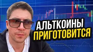 Альткоины приготовится плюс биткоин прогноз, а также биткойн трейды и крипо советы