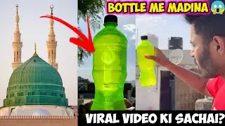 mountain dew me makka madina | viral video ki sachai | bottle me madina dikha 😳
