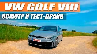 Volkswagen Golf VIII 1.5 eTSI тест-драйв