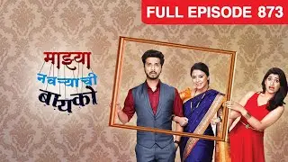 Mazhya Navryachi Bayko - Full Ep - 873 - Abhijeet Khandkekar, Anita Date - Zee Marathi