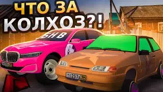 ПОКУПАЕМ ДРУГ ДРУГУ АВТО + КОЛХОЗ ТЮНИНГ В ПОДАРОК!
