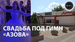 Свадьба в Бахчисарае | Невеста и гости отплясывала под Червону Калину | Наказали штрафами и арестом