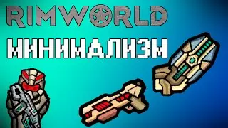 Rimworld Minimalism: обзор и полное прохождение