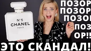 ЭТО ПОЗОР ЛЮКСА!!! (АД🤬)ВЕНТ КАЛЕНДАРЬ CHANEL за 63 800 РУБЛЕЙ! | Как это дарить?