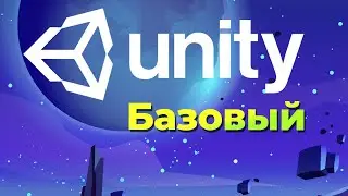Создание 2D платформера на Unity ➤ Курс Unity Базовый