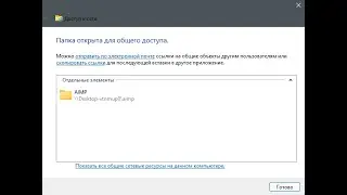 Как изменить параметры общего доступа локальной сети и расшарить сетевую папку Windows11?