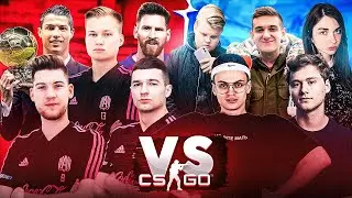 БУСТЕР vs ФУТБОЛИСТЫ в CS:GO (ft. German El Classico, STAVR, Exile, FORZOREZOR и другие)