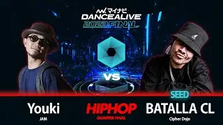 Youki(JAM) vs BATALLA CL(Cipher Dojo)／HIPHOP QUARTER FINAL／マイナビDANCEALIVE 2023 FINAL