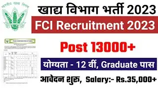 fci recruitment 2023, new vacancy 2023,sarkari naukri, govtjob portals,fssai, food inspector vacancy