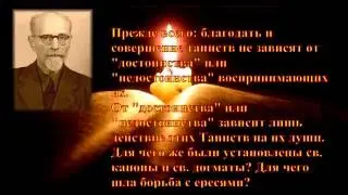 ИСПОВЕДНИК, ПРОФЕССОР И.М. АНДРЕЕВСКИЙ. О 