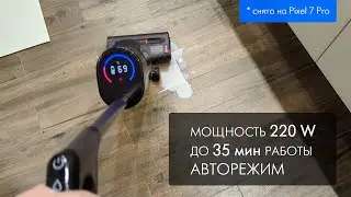 ОБЗОР ПЫЛЕСОСА JONR (XQ02E) ДЛЯ ВЛАЖНОЙ И СУХОЙ УБОРКИ / Снято на Pixel 7 Pro