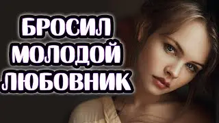 ТАК ТЕБЕ И НАДО СТАРАЯ ИЗМЕНЩИЦА!!!