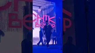 Amirchik - Розовый вечер | Москва 2030 | 4.08.2024