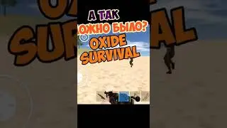 Точный Выстрел В Oxide Survival Island.А Так Можно было?