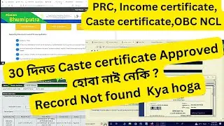 Caste certificate No Record found problem solution/mission Bhumiputra and Edistrict amtron Assam2023