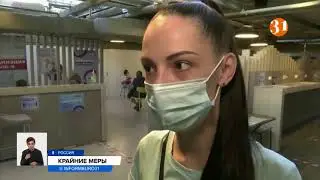 Москвичам, которые отказались от обязательной вакцинации, грозят увольнением