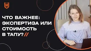 Гражданство Турции за покупку недвижимости — важнее стоимость в ТАПУ или в отчёте экспертизы? 🇹🇷