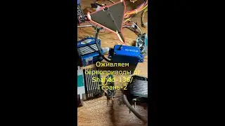 Оживляем и тестируем сервоприводы от Shahed-136/Герань-2 
