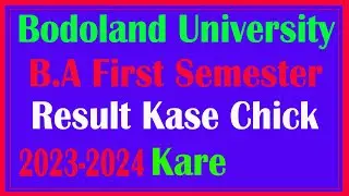 How to Bodoland University BA First Semester Result out || BA 1st Semester Result 2023-2024