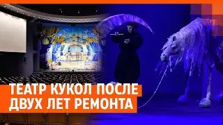 Театр кукол Екатеринбурга открыл свои двери после двухлетнего ремонта