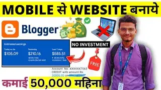 Mobile Se Website Kaise Banaye 2024 | Blogger Se Paise Kaise Kamaye | Blogger Tutorial For Beginners