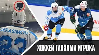 Хоккей от первого лица | Хоккей с GoPro | GoPro Hockey | Hockey first person