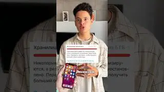 🤔[Как Убрать Заполненное Хранилище ICloud ?]📱