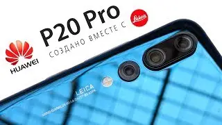 Правда о камере Huawei P20 Pro: обзор и сравнение с Pixel 2 XL (ОЧЕНЬ МНОГО ФОТО!)