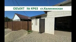 Готовый бизнес в ст.Калининской