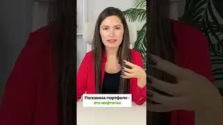 Самая частая ошибка российских инвесторов! Акции Газпром