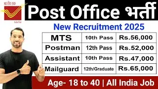 Post Office New Vacancy 2025 | India Post MTS Postman Mail Guard Bharti 2024 | Latest Govt Jobs 2025