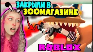 МЕНЯ ПОХИТИЛИ! Заперли в зоомагазине в роблокс – Roblox Escape Pet Store Obby