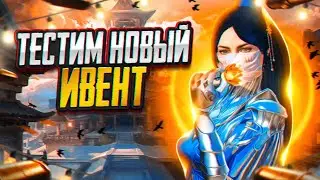 НЕ БЕРЕМ ЗАВОЕВАТЕЛЯ ДЕНЬ 1 КИБЕРСПОРСТМЕНЫ ПРОТИВ ПАБЛИКА НА ЛОУ РАНГЕ