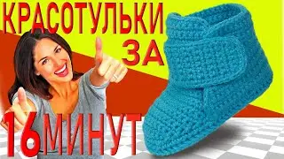 Babyschuhe ,пинетки ботиночки 