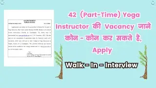 42 (Part -Time) Yoga Instructor Vacancy under National AYUSH Mission  #gcyeh #yogapunjab #punjab