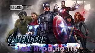 КиноИгра - Marvels Avengers! Ищем ЖЕЛЕЗНОГО ЧЕЛОВЕКА С ХАЛКОМ!