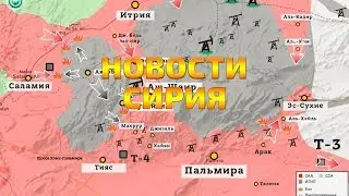 Сирия: Турция и США - курируют уход курдов из Манбиджа